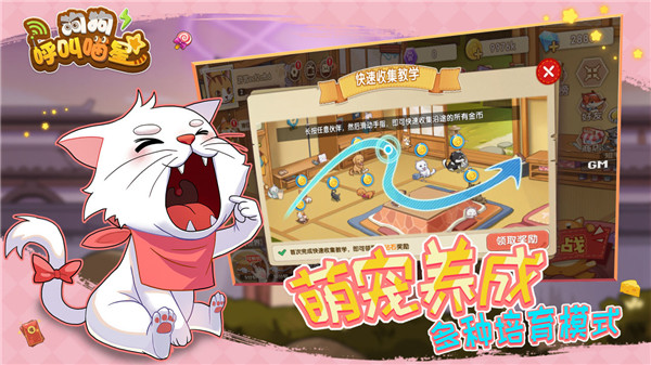 狗狗呼叫喵星免广告