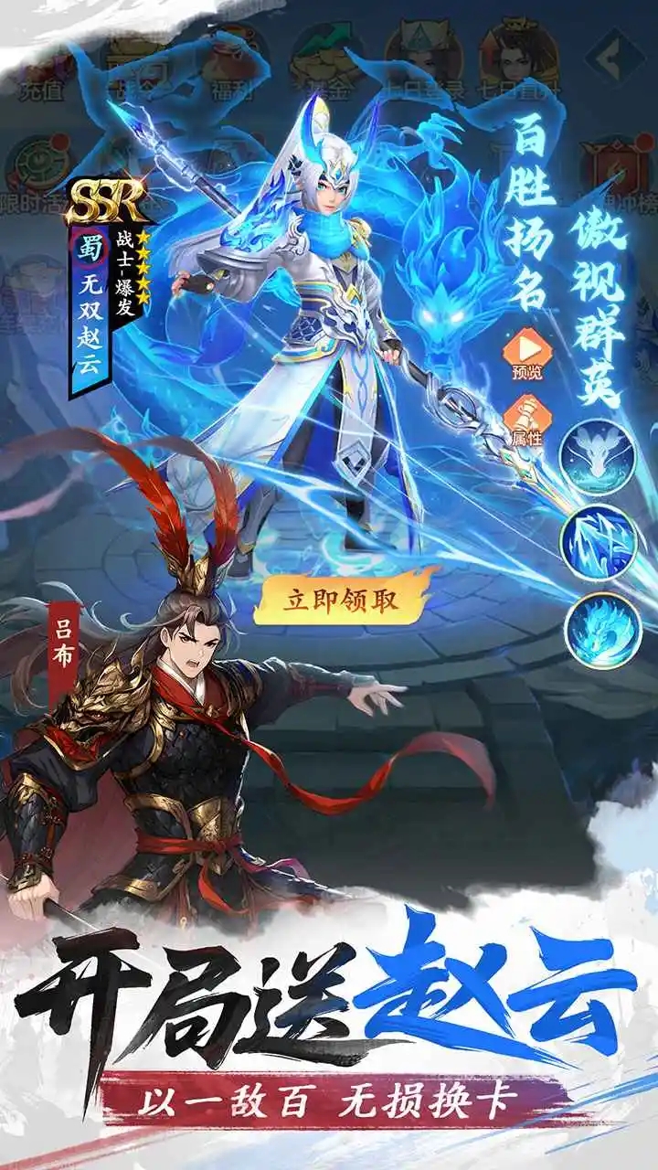三国大冒险(测试服)