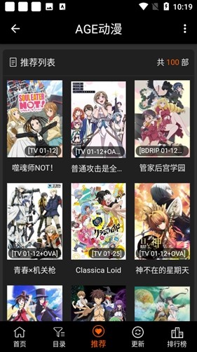 AGEmys动漫app