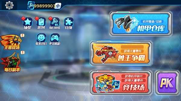 常规模式界面