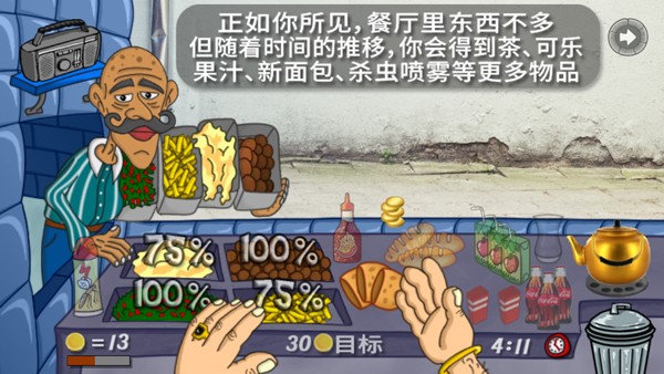 法拉费之王官方版
