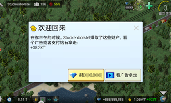西奥小镇汉化版(TheoTown)