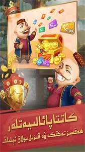 chekchek斗地主