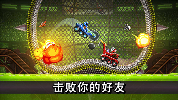 撞头赛车全部车解锁(Drive Ahead!)
