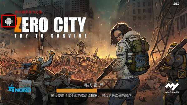 零城市内购版(Zero City)