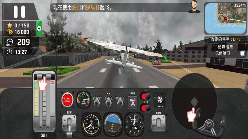 真实飞行模拟器2025最新版本