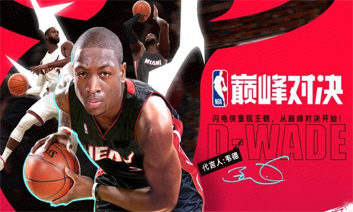 美职篮巅峰对决无限支票版
