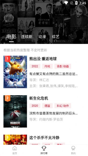 青椒影视2.6.5