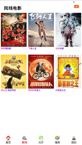 酷客影院app
