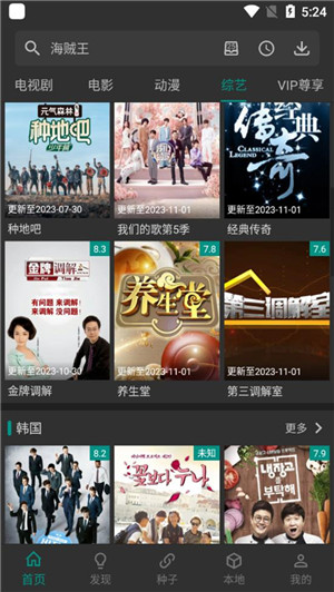 爱看影视app官方版