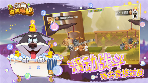 狗狗呼叫喵星免广告