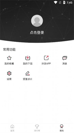 青椒影视2.6.5