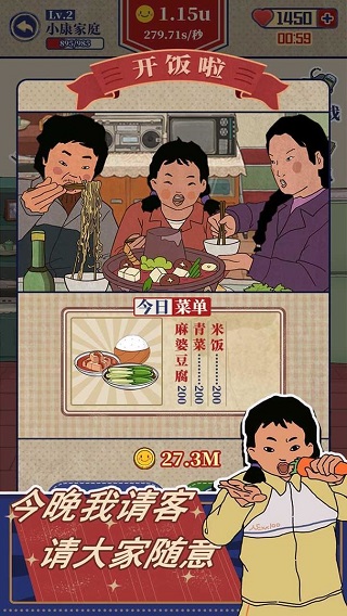 王蓝莓的幸福生活红包版