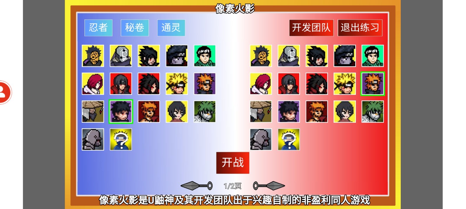 像素火影大蛇丸版
