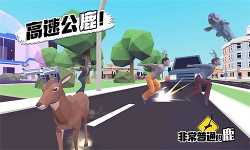 非常普通的鹿mod菜单版