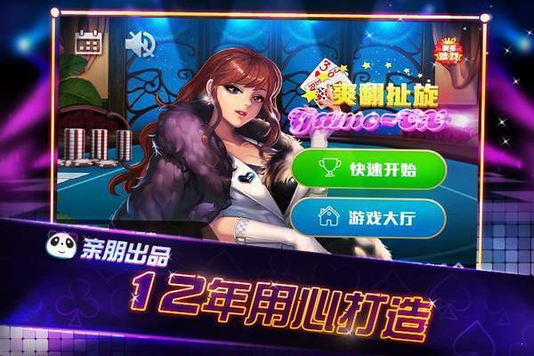 四川扯旋手机版
