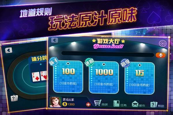 四川扯旋手机版