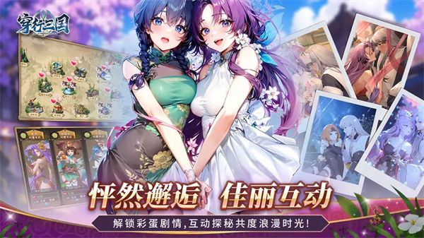 穿行三国