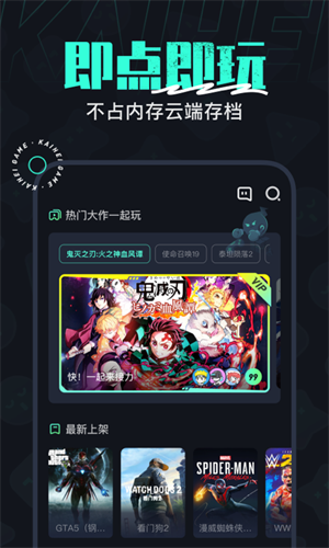 开嘿云电脑界面展示