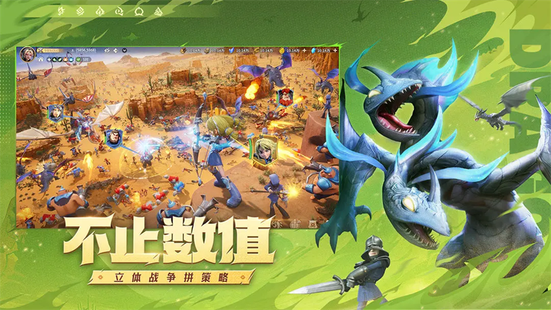 龙石战争手游