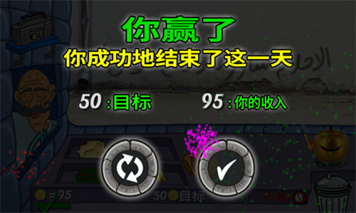 法拉费之王中文版无广告