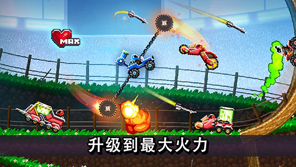 撞头赛车全部车解锁(Drive Ahead!)