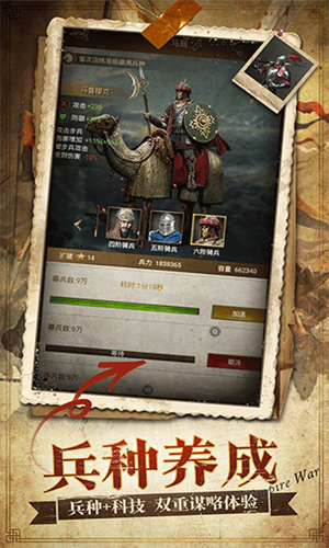 帝国征服者中文版