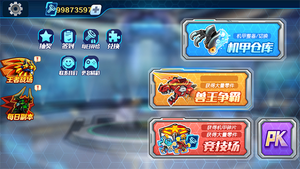 游戏主界面