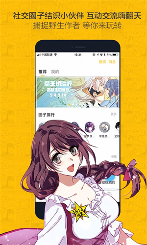 虫虫漫画app下载安卓