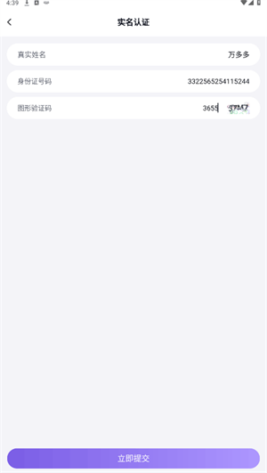 手游助手上号器app