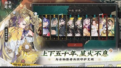 物华弥新ios