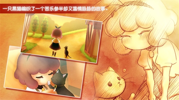 迷途猫之旅3免广告版(StrayCatDoors3)