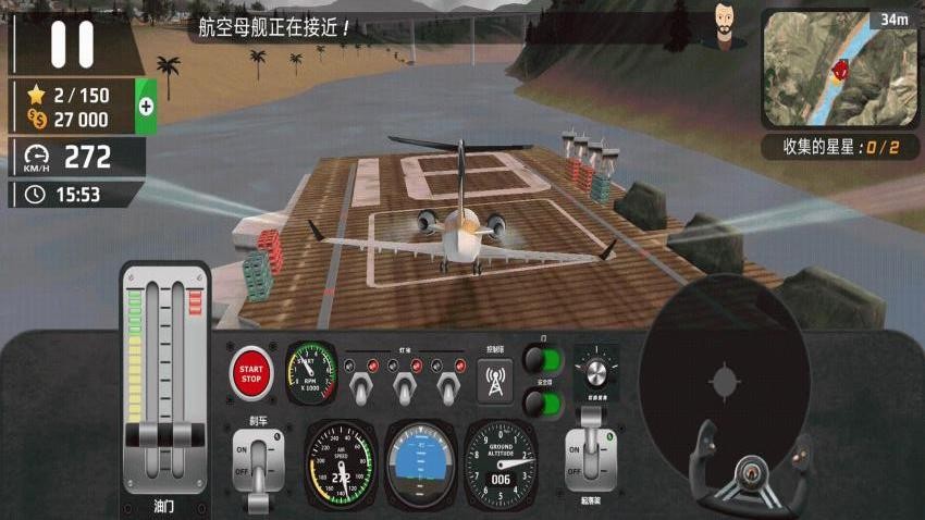 真实飞行模拟器2025最新版本