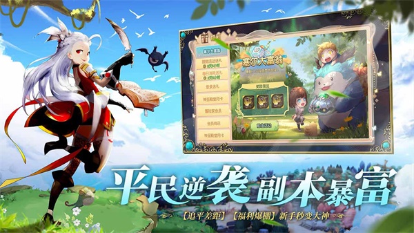 塞尔之光单机版