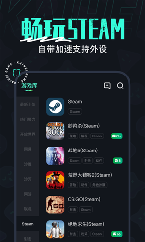 开嘿云电脑