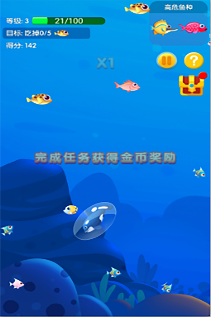 鱼吃鱼Mod内购版