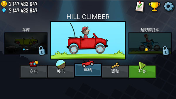 登山赛车内置菜单版(Hill Climb Racing)