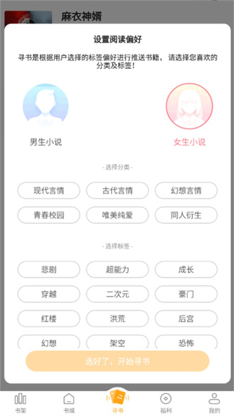 猫眼看书app