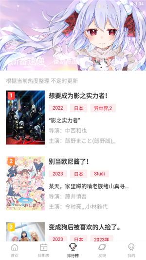 moefun动漫最新版