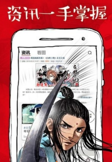 虾漫app