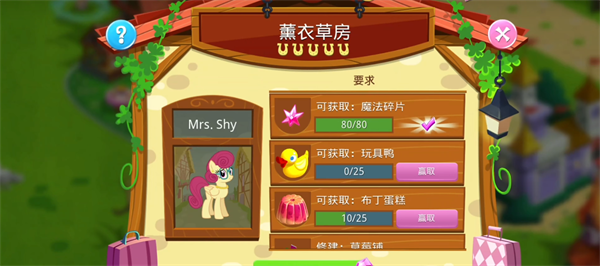 小马宝莉友谊的魔法图片11