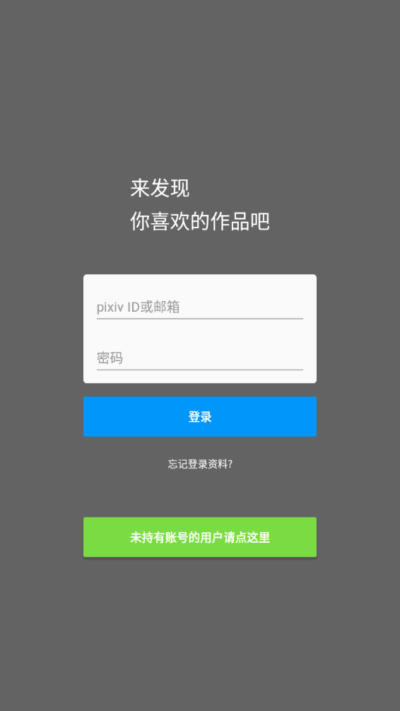 P站安卓版