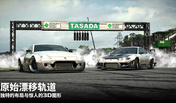 漂移传奇2无限金币版(Drift Legends 2)