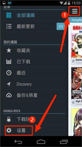 Batoto图片2