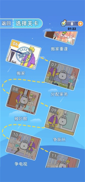 我的室友是主播游戏图片8