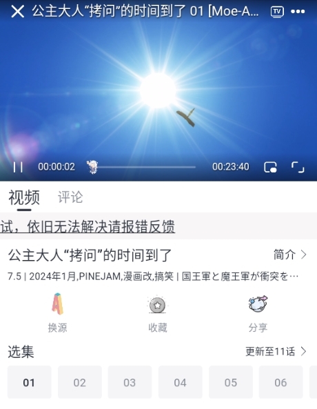 moefun动漫最新版