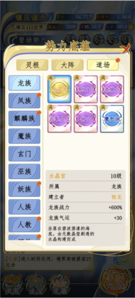 洪荒天道2主宰7