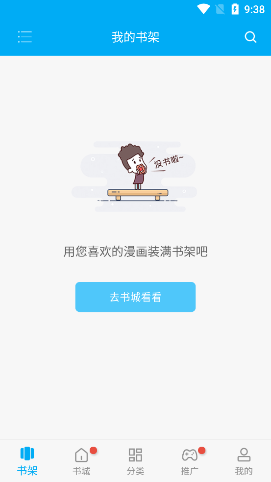 风车动漫正版免费下载2024