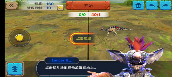 动物起义模拟器图片9