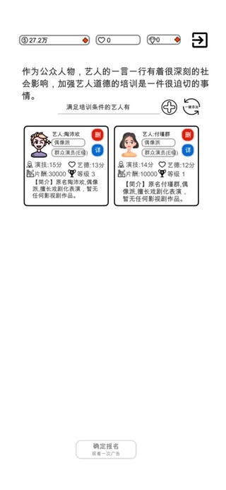 我是导演去广告版